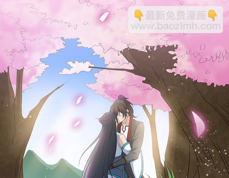 《蜀山之白眉真人传》第31话 桃园 第46页