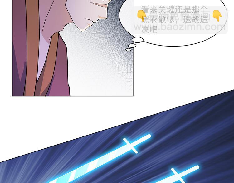 《蜀山之白眉真人传》第35话 雕虫小技 第15页