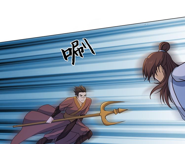 《蜀山之白眉真人传》第35话 雕虫小技 第20页