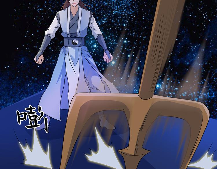 《蜀山之白眉真人传》第35话 雕虫小技 第47页