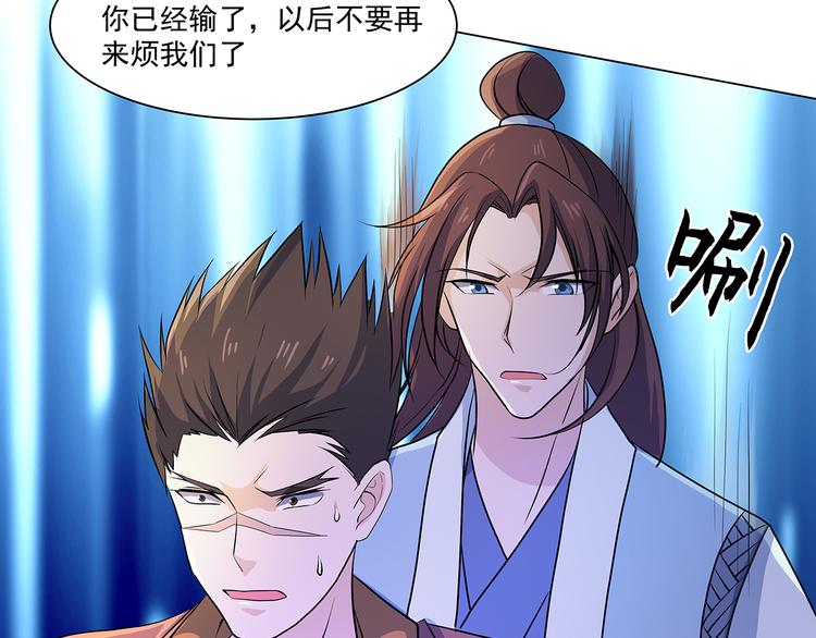 《蜀山之白眉真人传》第35话 雕虫小技 第8页