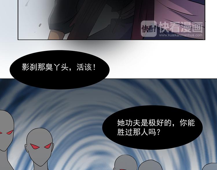 《蜀山之白眉真人传》第34话 有罪 第19页