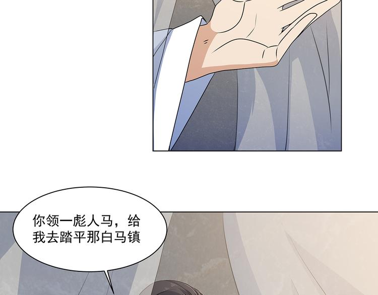 《蜀山之白眉真人传》第34话 有罪 第26页