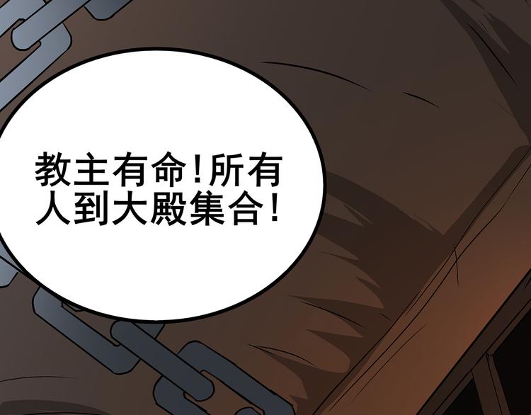 《蜀山之白眉真人传》第36话 消失吧 第11页