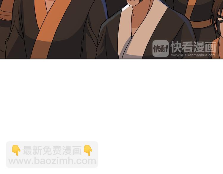 《蜀山之白眉真人传》第36话 消失吧 第15页
