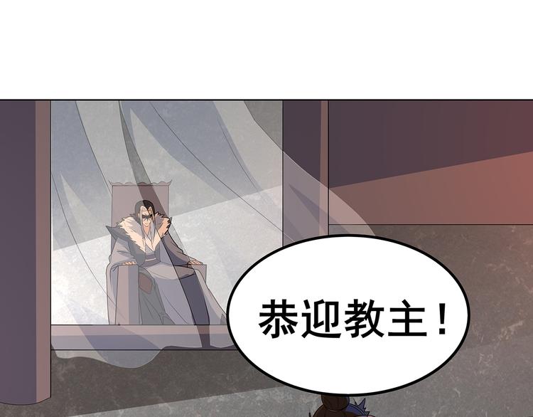 《蜀山之白眉真人传》第36话 消失吧 第20页