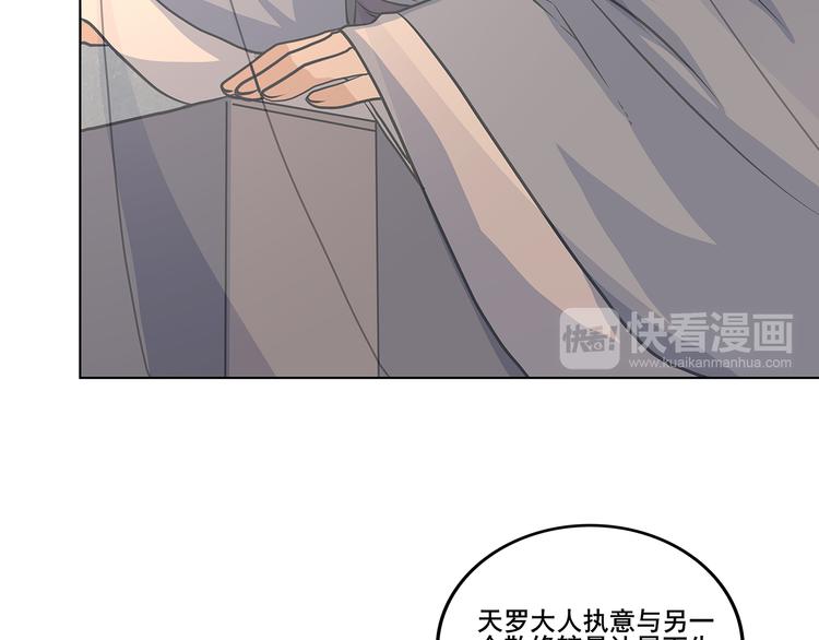 《蜀山之白眉真人传》第36话 消失吧 第28页