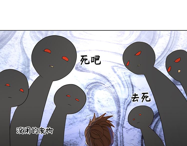 《蜀山之白眉真人传》第36话 消失吧 第34页