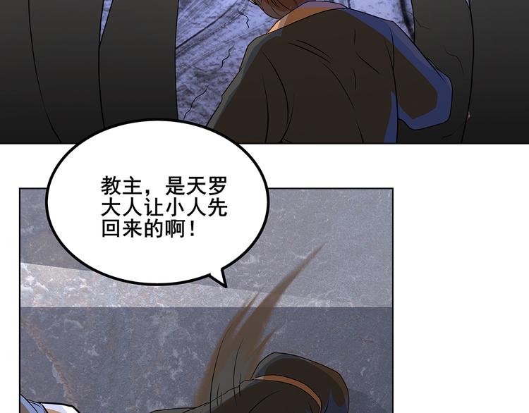 《蜀山之白眉真人传》第36话 消失吧 第35页