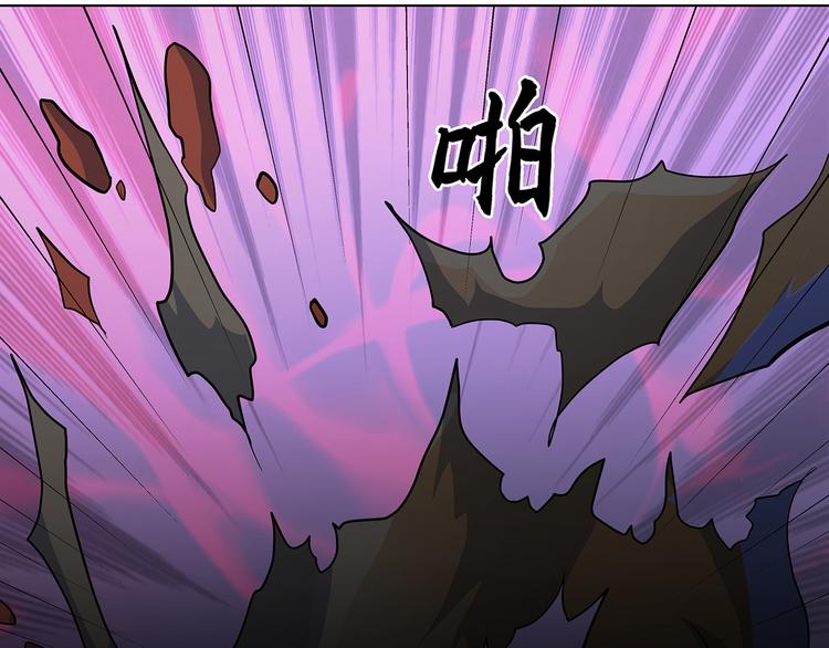 《蜀山之白眉真人传》第36话 消失吧 第40页