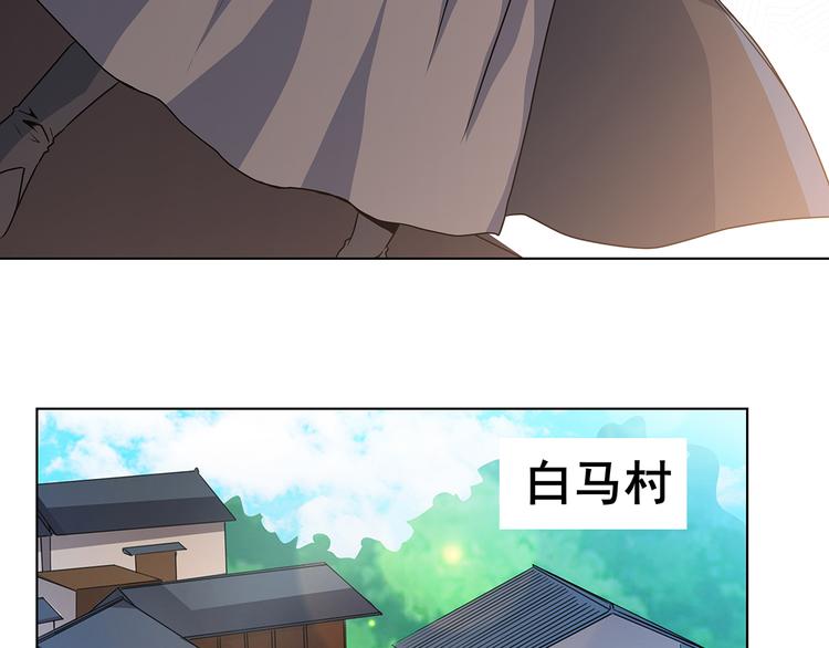《蜀山之白眉真人传》第36话 消失吧 第45页