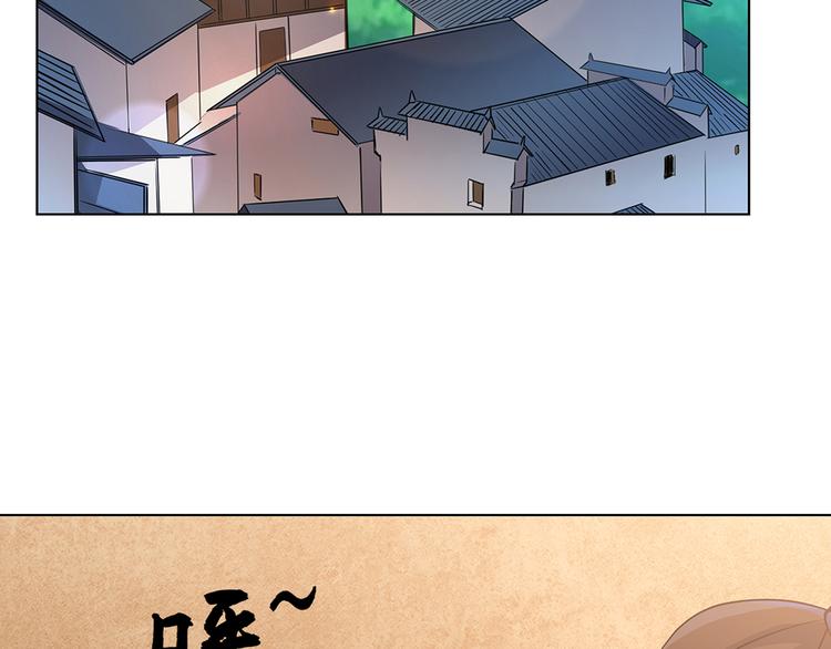 《蜀山之白眉真人传》第36话 消失吧 第46页