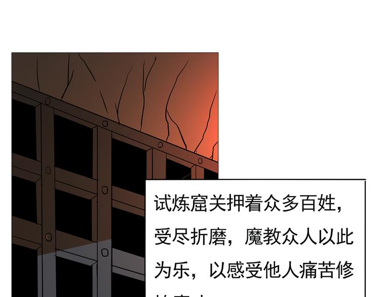 《蜀山之白眉真人传》第36话 消失吧 第4页