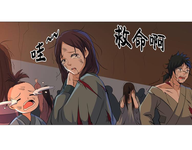 《蜀山之白眉真人传》第36话 消失吧 第8页