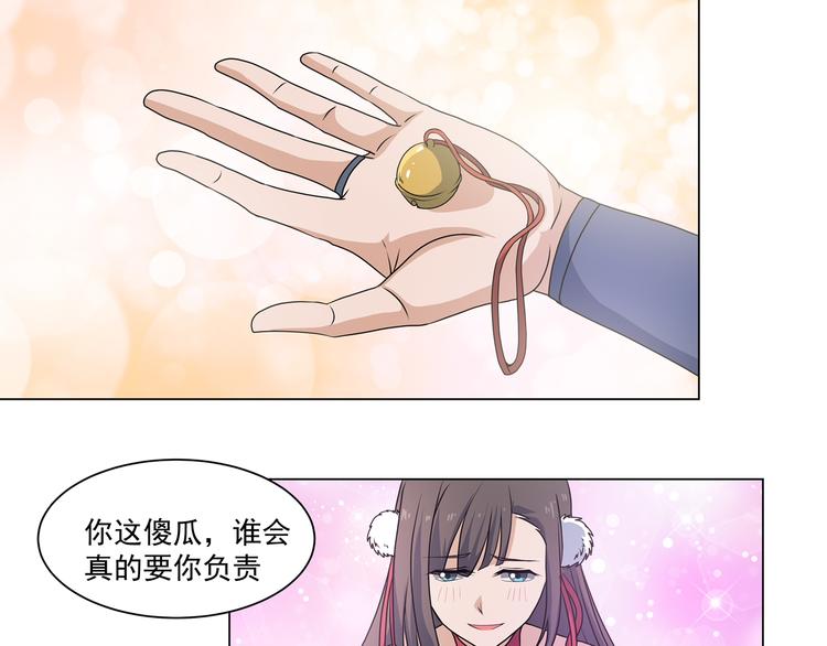 《蜀山之白眉真人传》第33话 鼠辈 第18页