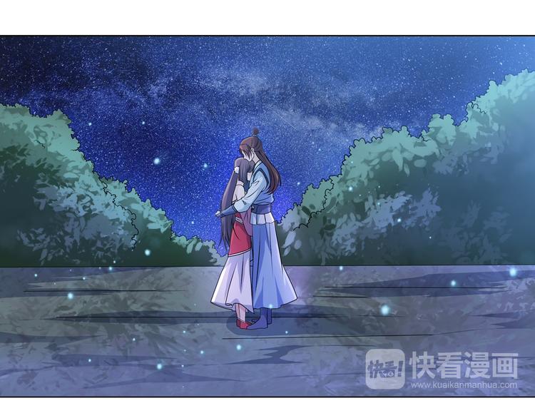 《蜀山之白眉真人传》第33话 鼠辈 第22页