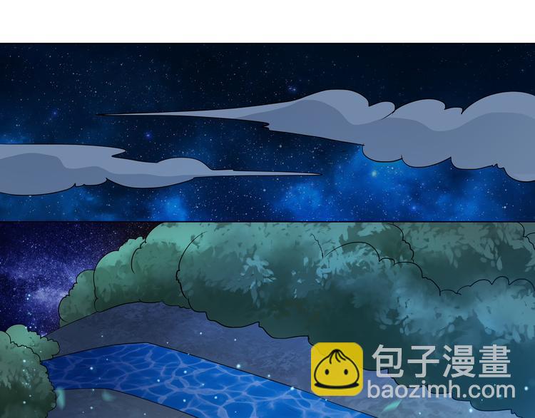 《蜀山之白眉真人传》第33话 鼠辈 第25页