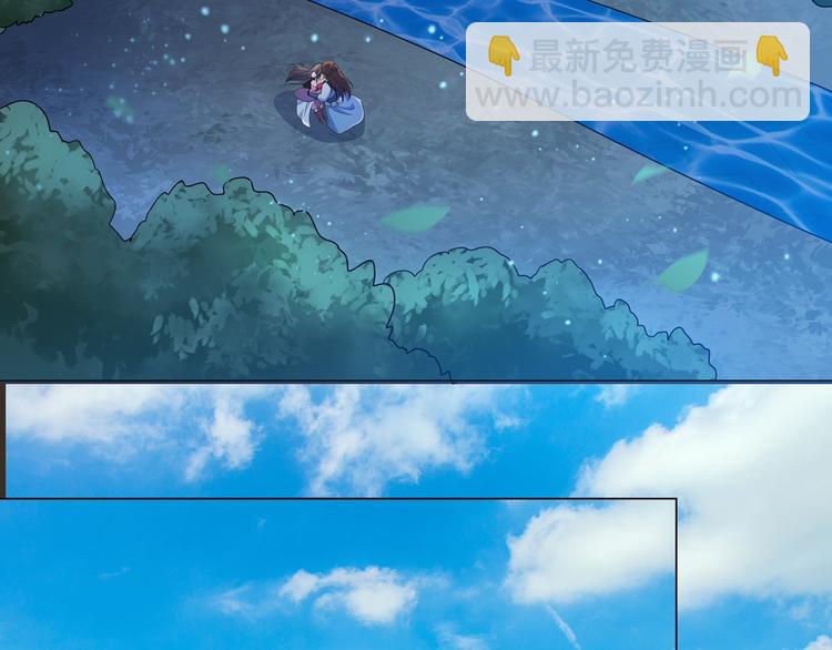 《蜀山之白眉真人传》第33话 鼠辈 第26页