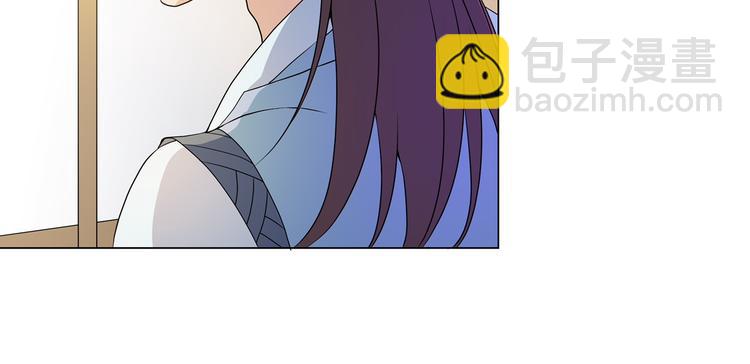 《蜀山之白眉真人传》第33话 鼠辈 第32页