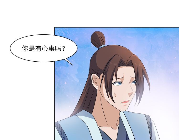《蜀山之白眉真人传》第33话 鼠辈 第5页