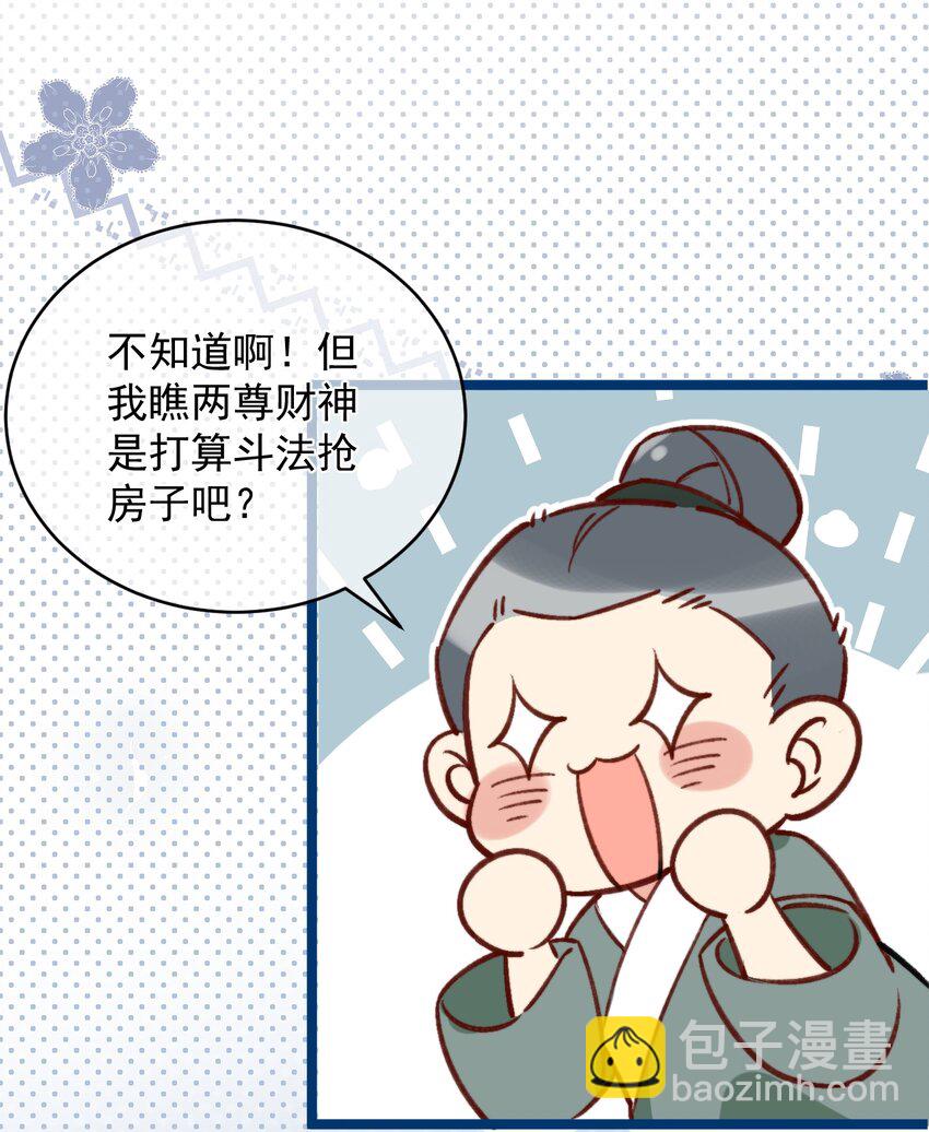 《陈滩旧梦》第1话 真假地主！开局就是打官司？ 第10页