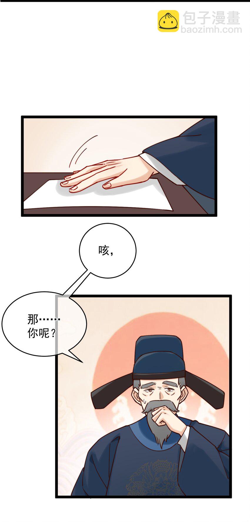 《陈滩旧梦》第1话 真假地主！开局就是打官司？ 第16页