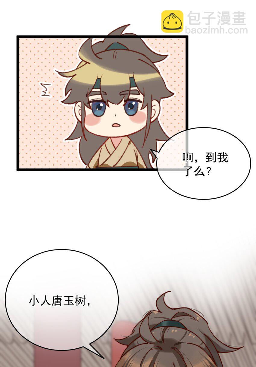 《陈滩旧梦》第1话 真假地主！开局就是打官司？ 第17页