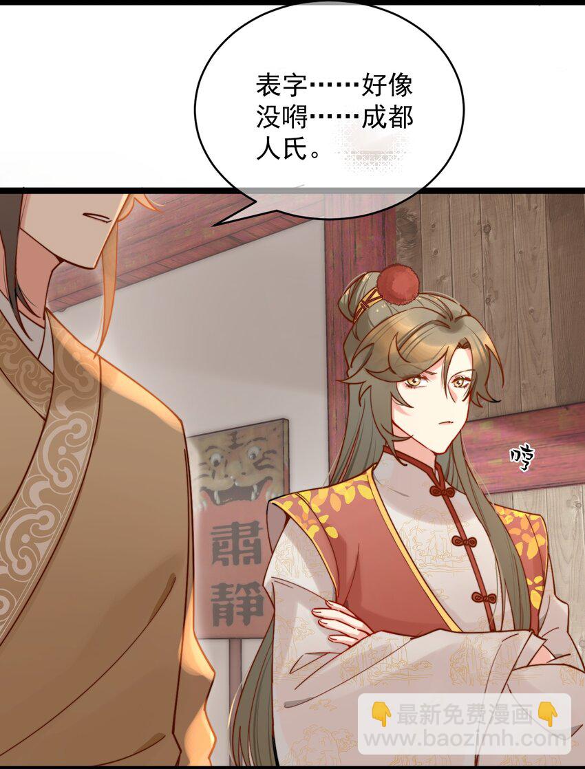 《陈滩旧梦》第1话 真假地主！开局就是打官司？ 第19页