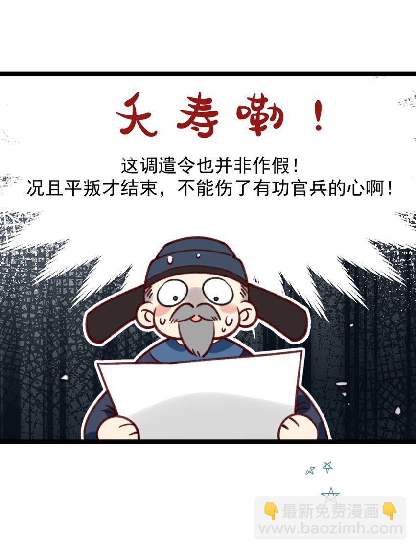 《陈滩旧梦》第1话 真假地主！开局就是打官司？ 第22页