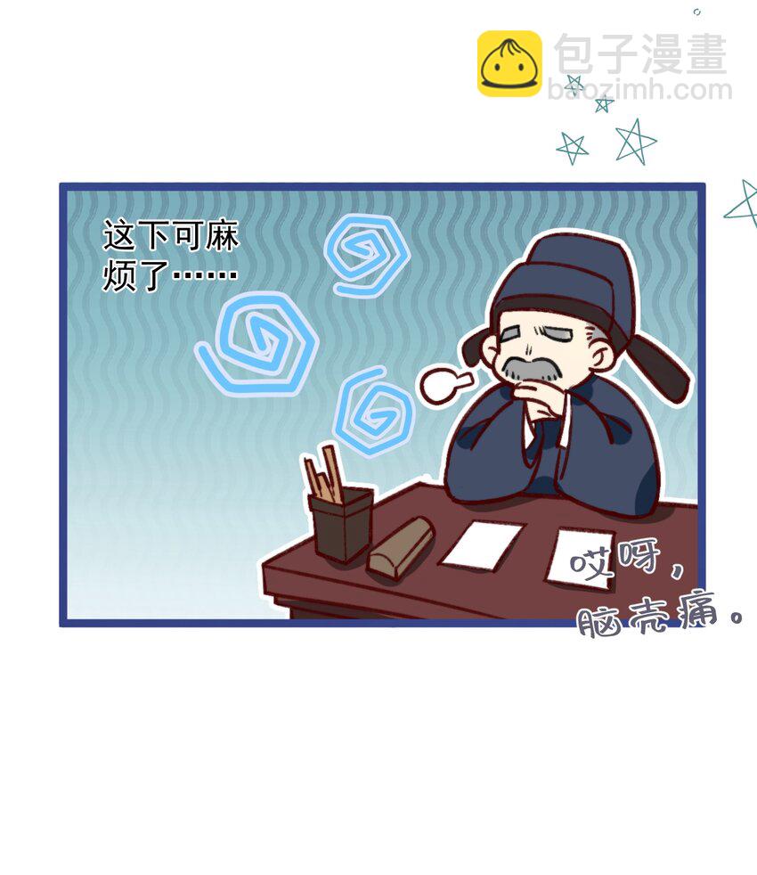 《陈滩旧梦》第1话 真假地主！开局就是打官司？ 第23页