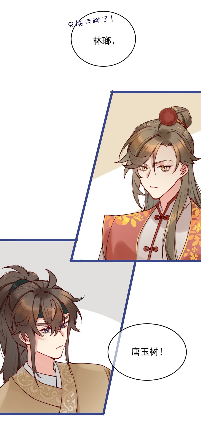 《陈滩旧梦》第1话 真假地主！开局就是打官司？ 第24页