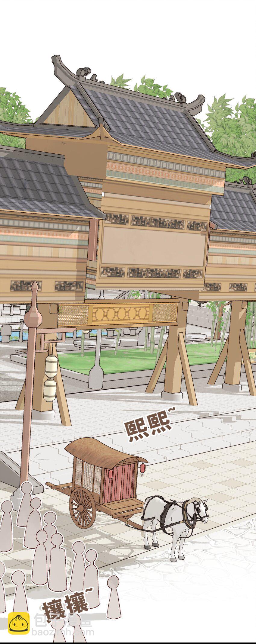 《陈滩旧梦》第1话 真假地主！开局就是打官司？ 第27页