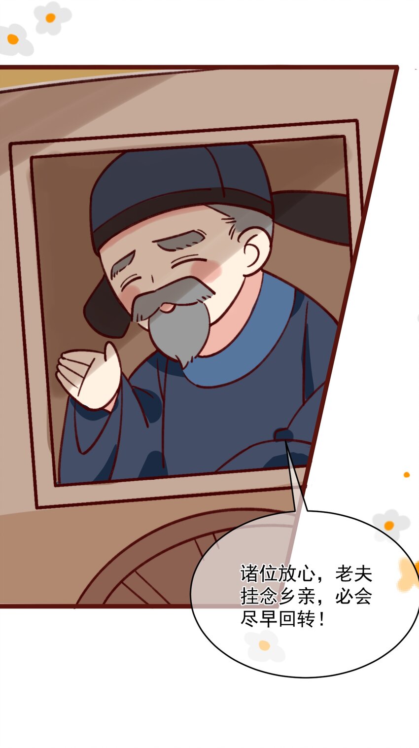 《陈滩旧梦》第1话 真假地主！开局就是打官司？ 第29页