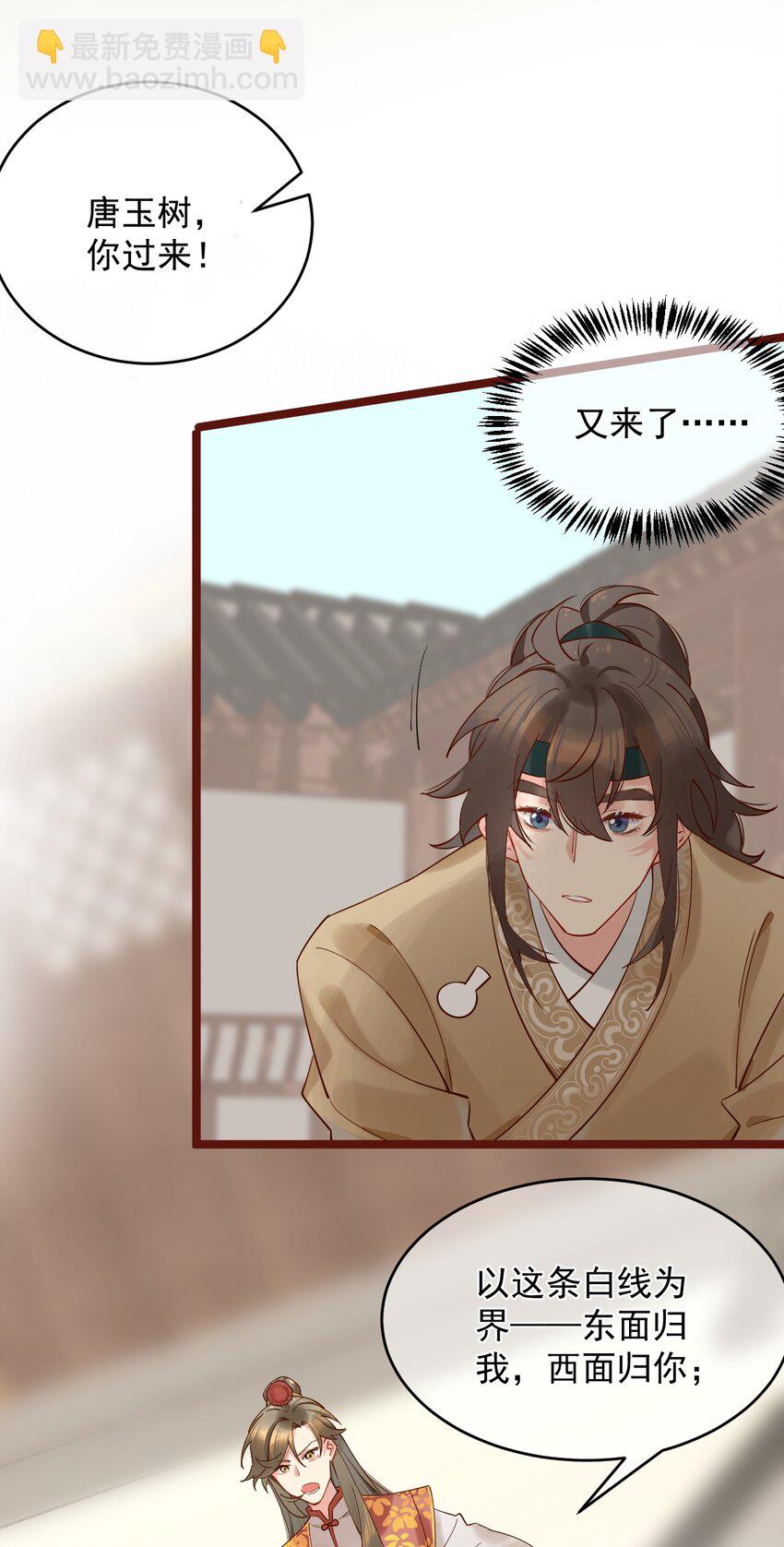 《陈滩旧梦》第1话 真假地主！开局就是打官司？ 第33页