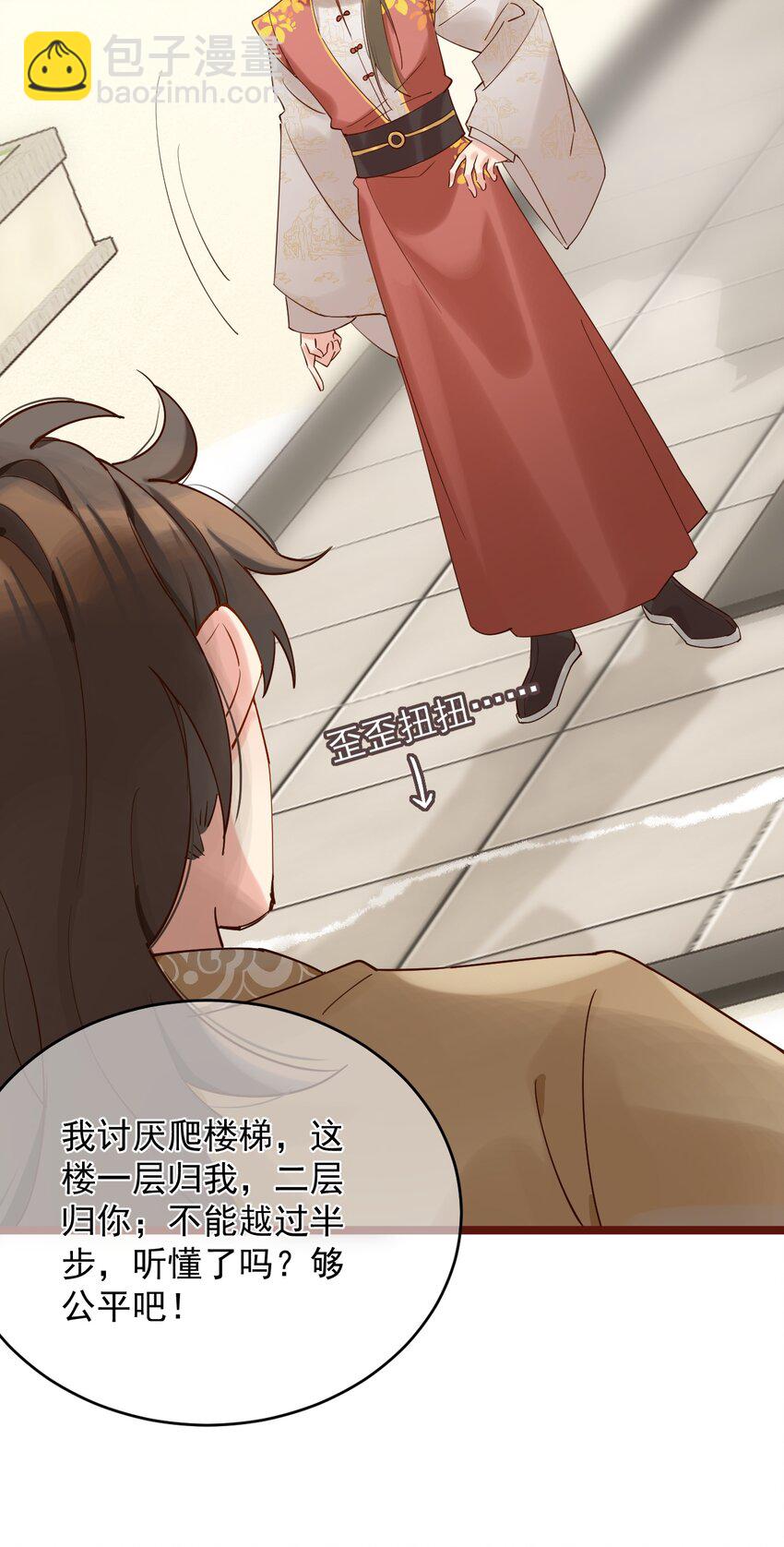 《陈滩旧梦》第1话 真假地主！开局就是打官司？ 第34页
