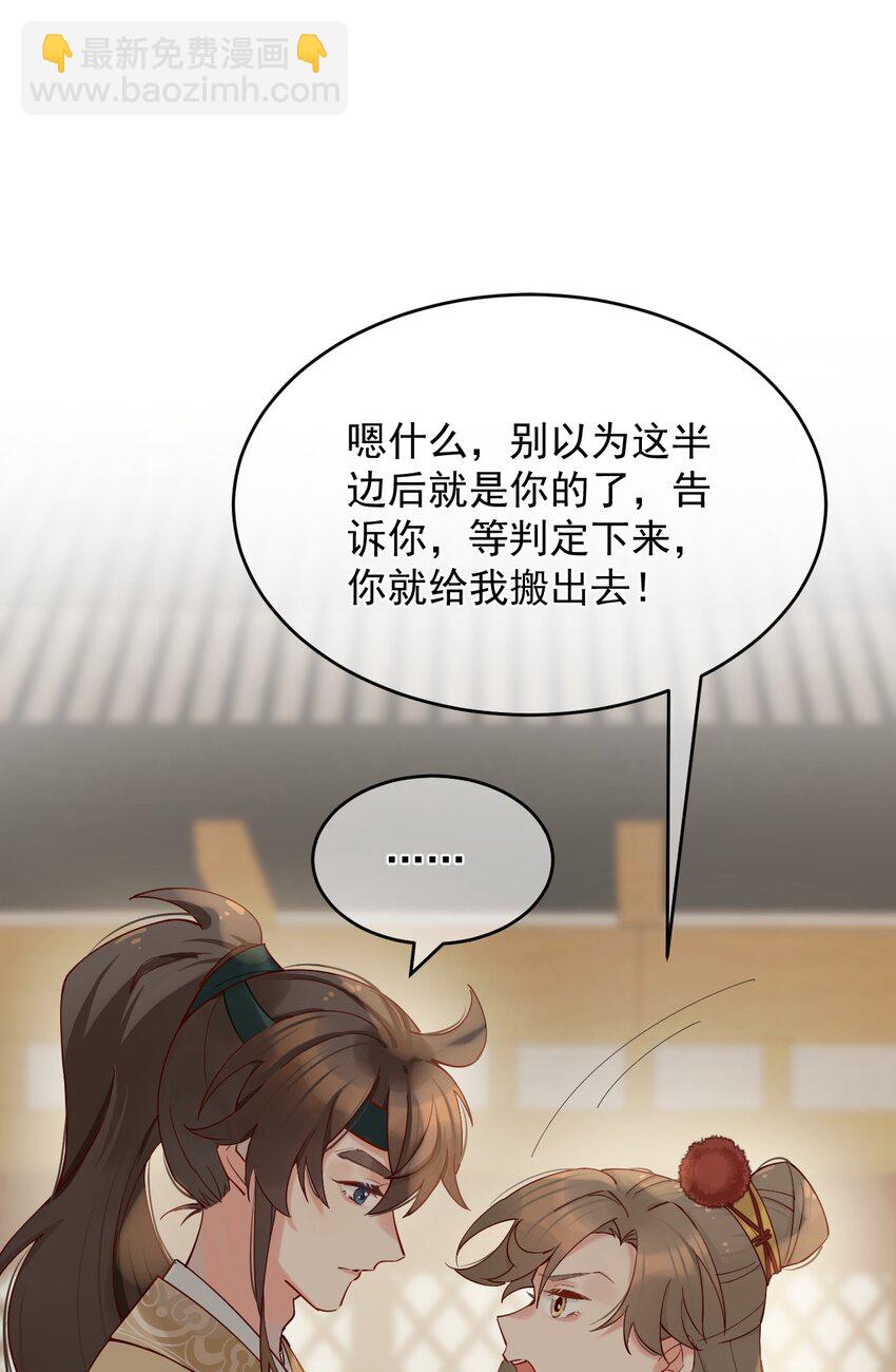 《陈滩旧梦》第1话 真假地主！开局就是打官司？ 第36页