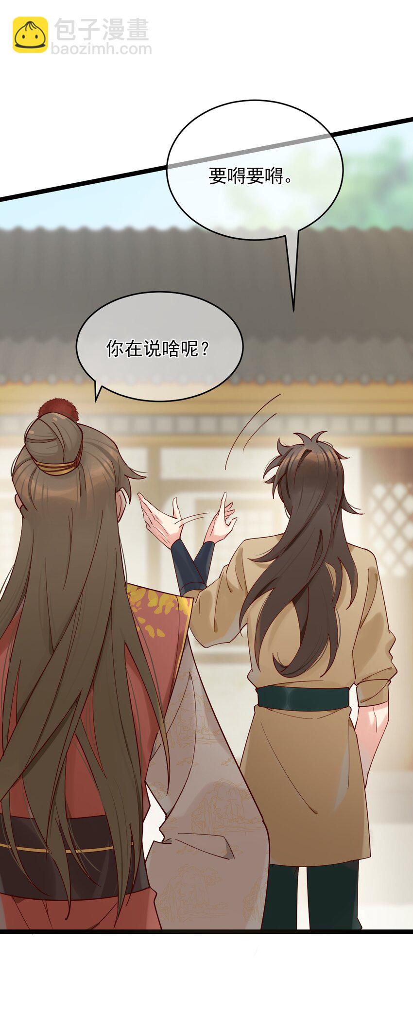 《陈滩旧梦》第1话 真假地主！开局就是打官司？ 第38页