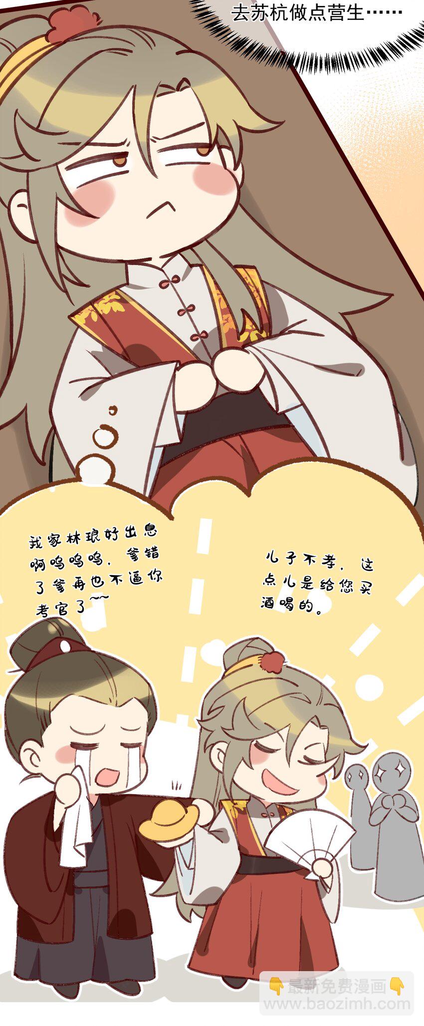 《陈滩旧梦》第1话 真假地主！开局就是打官司？ 第43页