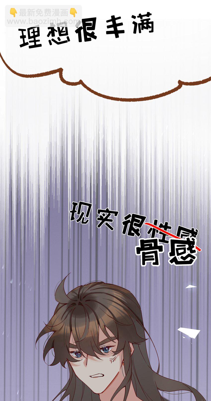 《陈滩旧梦》第1话 真假地主！开局就是打官司？ 第44页