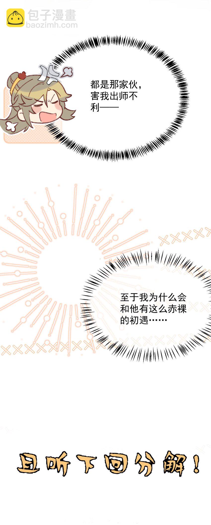 《陈滩旧梦》第1话 真假地主！开局就是打官司？ 第46页