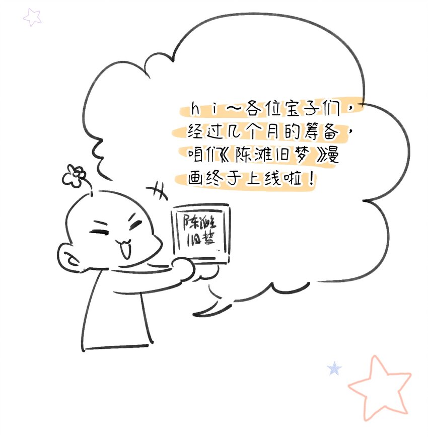 《陈滩旧梦》第1话 真假地主！开局就是打官司？ 第47页