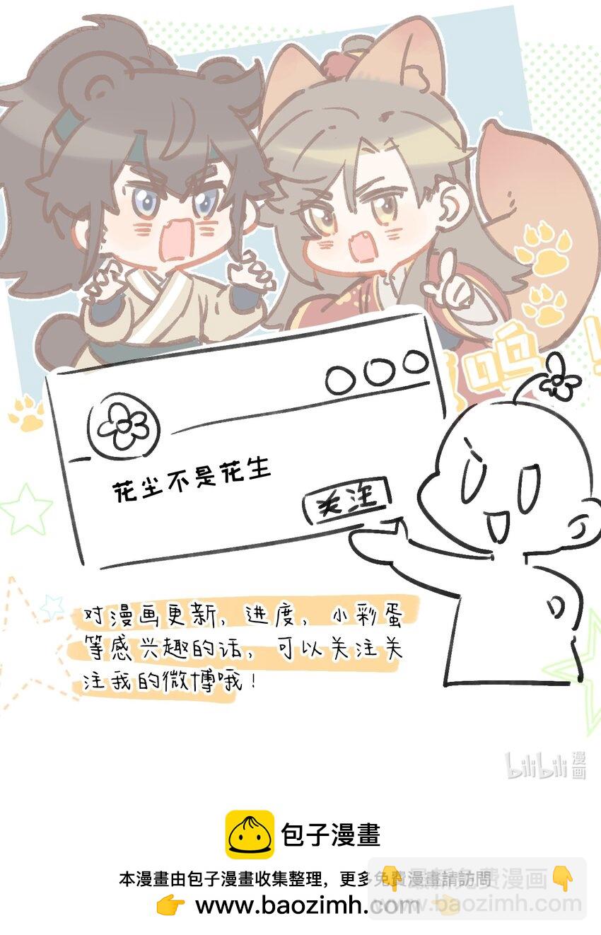 《陈滩旧梦》第1话 真假地主！开局就是打官司？ 第48页