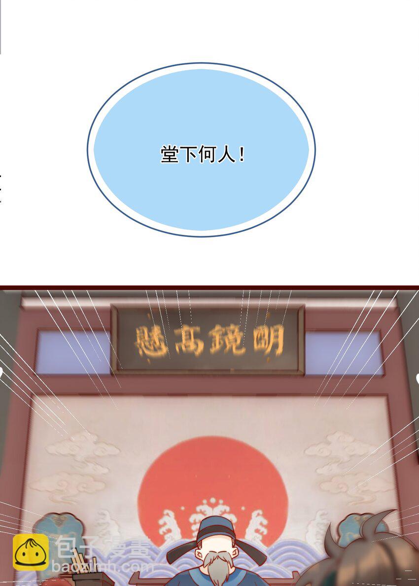 《陈滩旧梦》第1话 真假地主！开局就是打官司？ 第4页