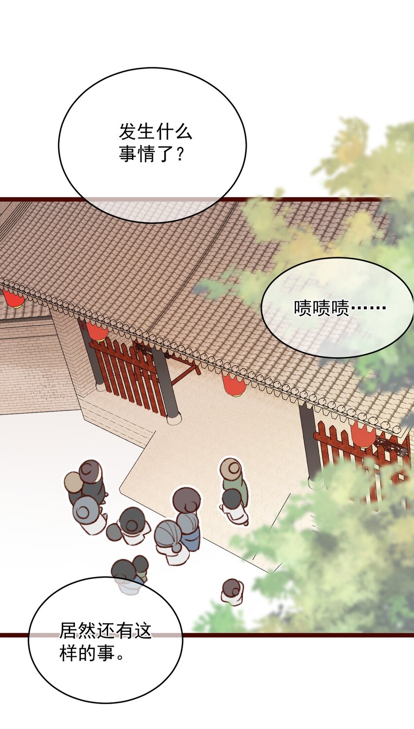《陈滩旧梦》第1话 真假地主！开局就是打官司？ 第8页
