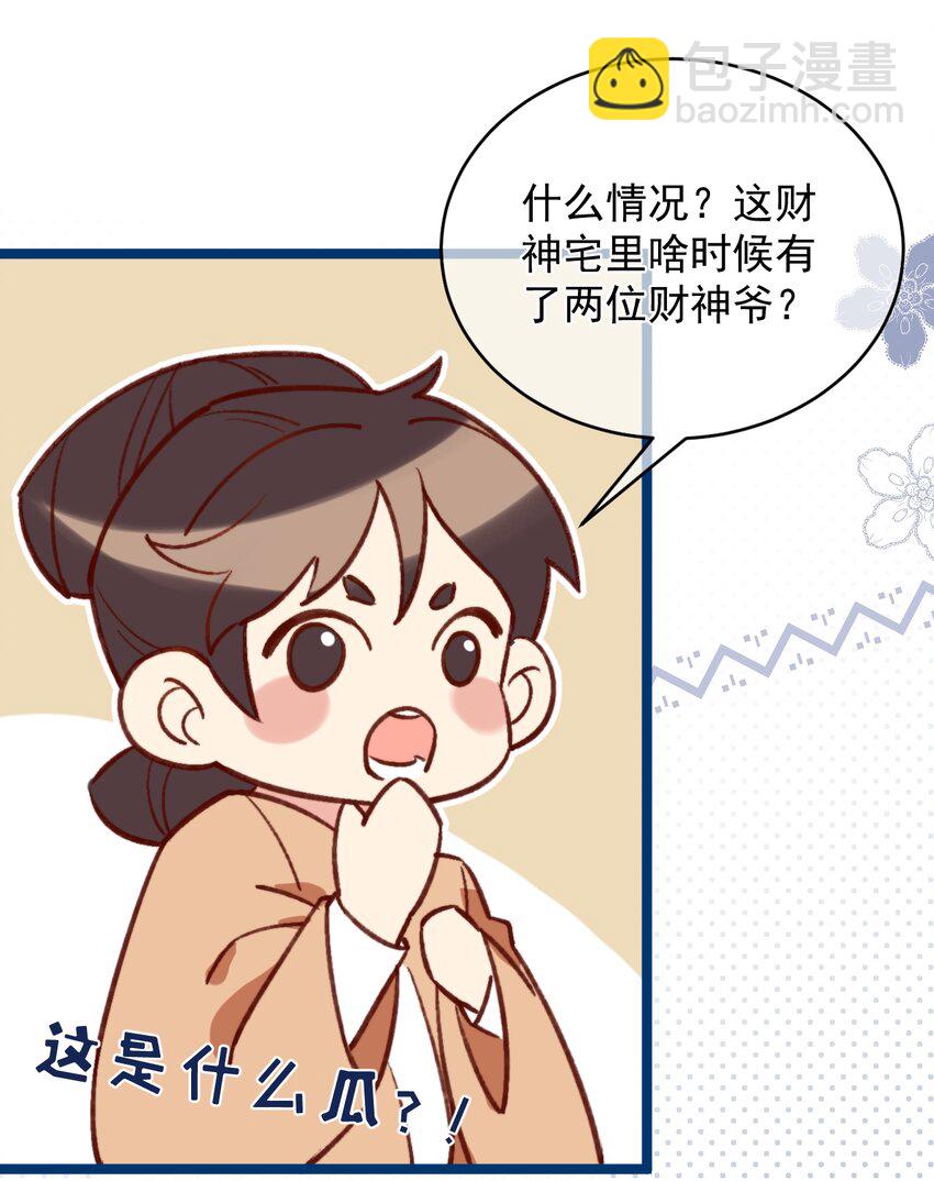 《陈滩旧梦》第1话 真假地主！开局就是打官司？ 第9页