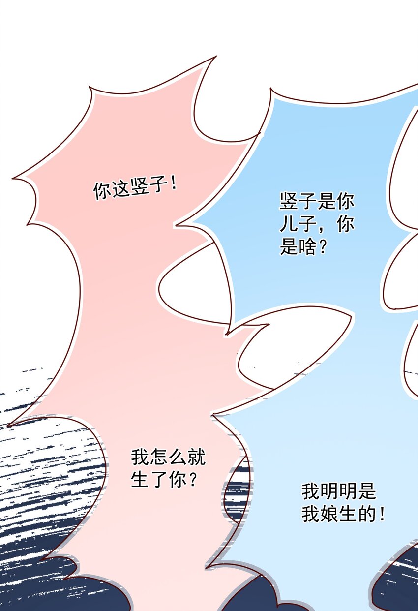 《陈滩旧梦》第2话 放眼全二次元也是相当炸裂的一次开门 第14页