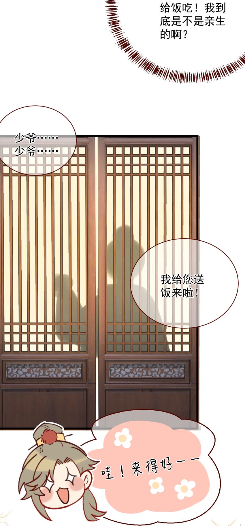 《陈滩旧梦》第2话 放眼全二次元也是相当炸裂的一次开门 第22页