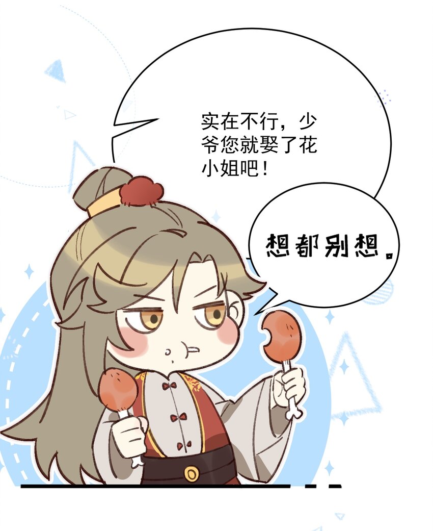 《陈滩旧梦》第2话 放眼全二次元也是相当炸裂的一次开门 第25页