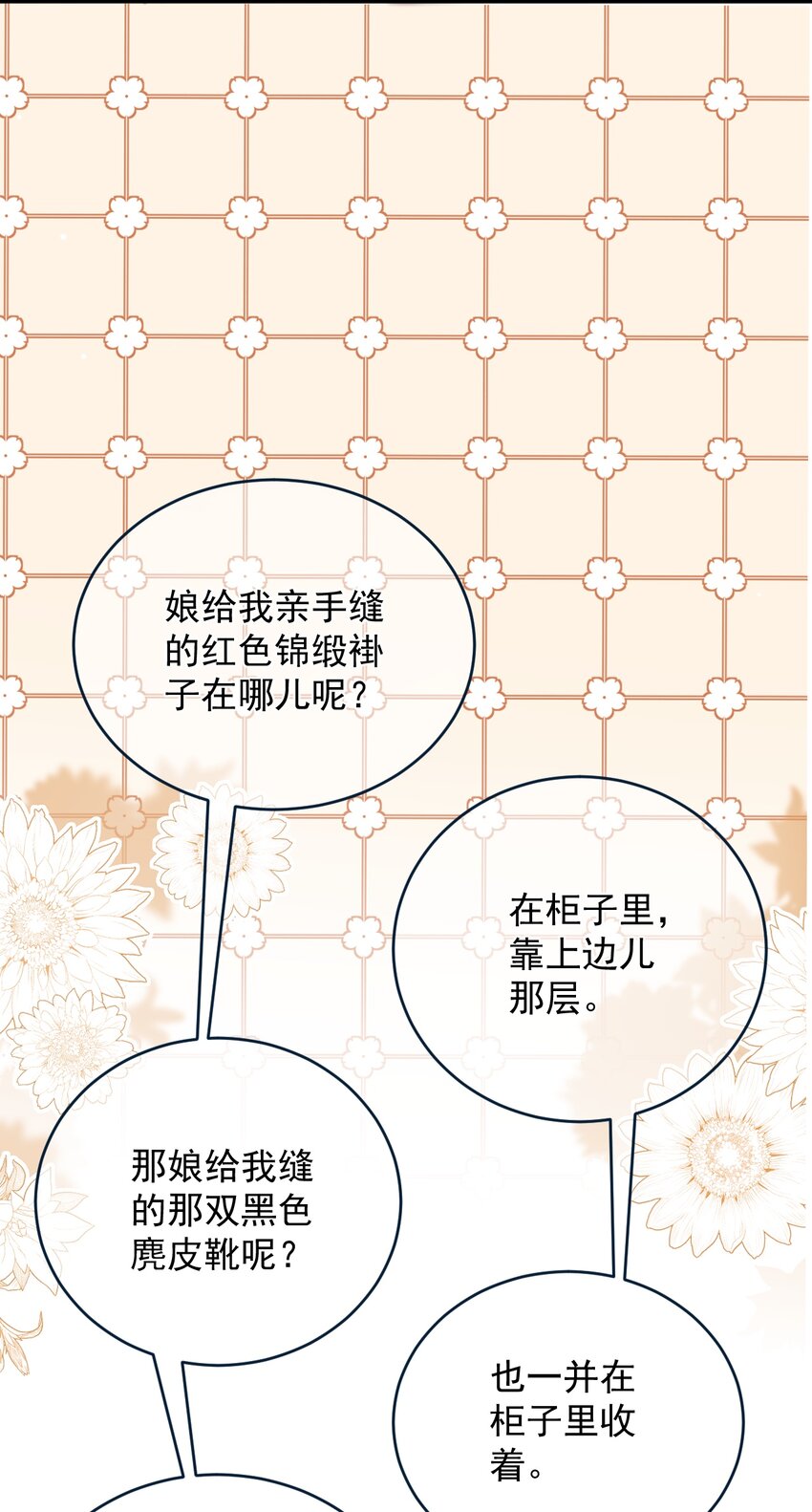 《陈滩旧梦》第2话 放眼全二次元也是相当炸裂的一次开门 第29页