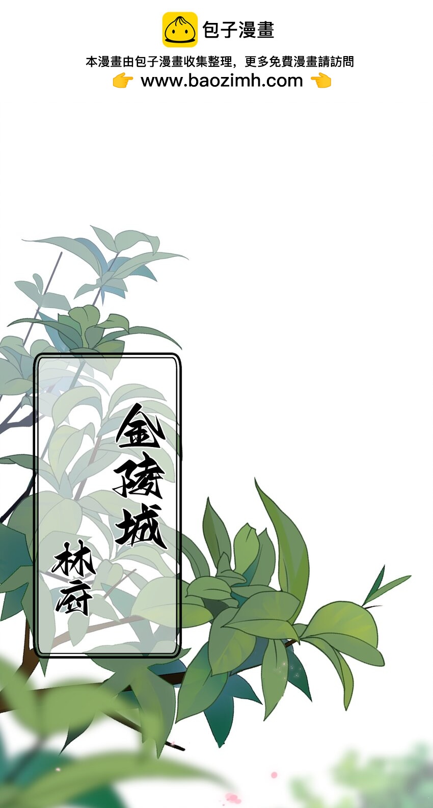 《陈滩旧梦》第2话 放眼全二次元也是相当炸裂的一次开门 第2页